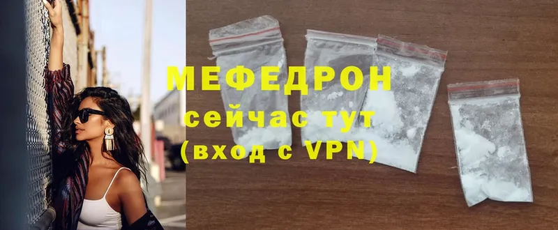 Мефедрон mephedrone  Карпинск 